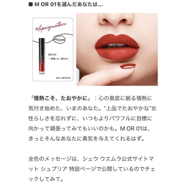 shu uemura(シュウウエムラ)の値下げ☆shu uemura 「マット シュプリア」試供品 コスメ/美容のベースメイク/化粧品(リップグロス)の商品写真