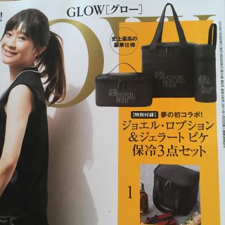 ジェラートピケ(gelato pique)のGLOW 8月号 付録のみ(弁当用品)