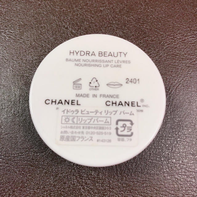 CHANEL(シャネル)のCHANEL リップ コスメ/美容のスキンケア/基礎化粧品(リップケア/リップクリーム)の商品写真