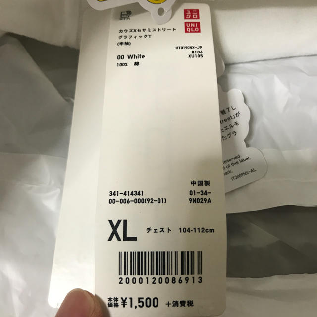 UNIQLO(ユニクロ)のUniqlo ユニクロ(カウス✖️セサミストリート) メンズのトップス(Tシャツ/カットソー(半袖/袖なし))の商品写真