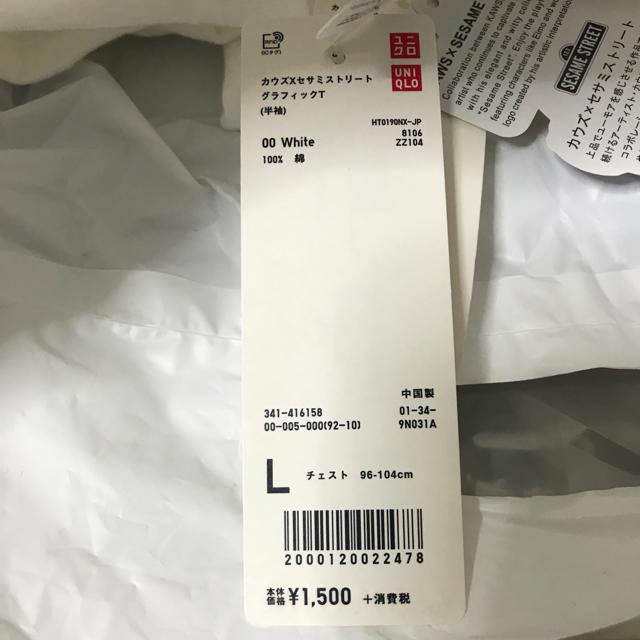 UNIQLO(ユニクロ)のUniqlo ユニクロ(カウス✖️セサミストリート) メンズのトップス(Tシャツ/カットソー(半袖/袖なし))の商品写真