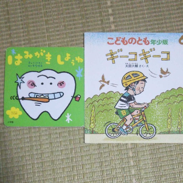 絵本セット エンタメ/ホビーの本(絵本/児童書)の商品写真