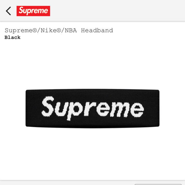 Supreme®/Nike®/NBA Headband