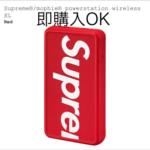Supreme - Mophie Powerstation Wireless XL