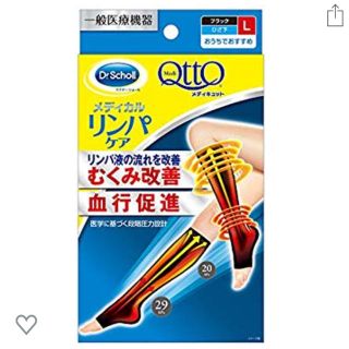 メディキュット(MediQttO)のメディキュット リンパケア(ソックス)