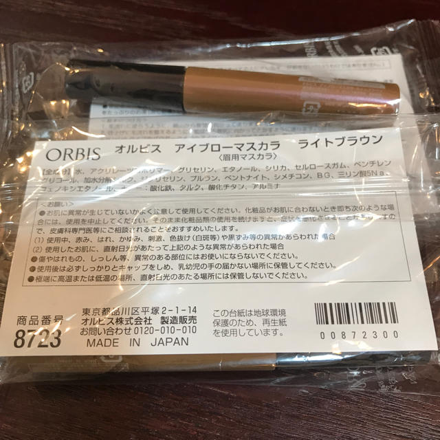 ORBIS(オルビス)のオルビス  アイブローマスカラ 2本セット コスメ/美容のベースメイク/化粧品(眉マスカラ)の商品写真