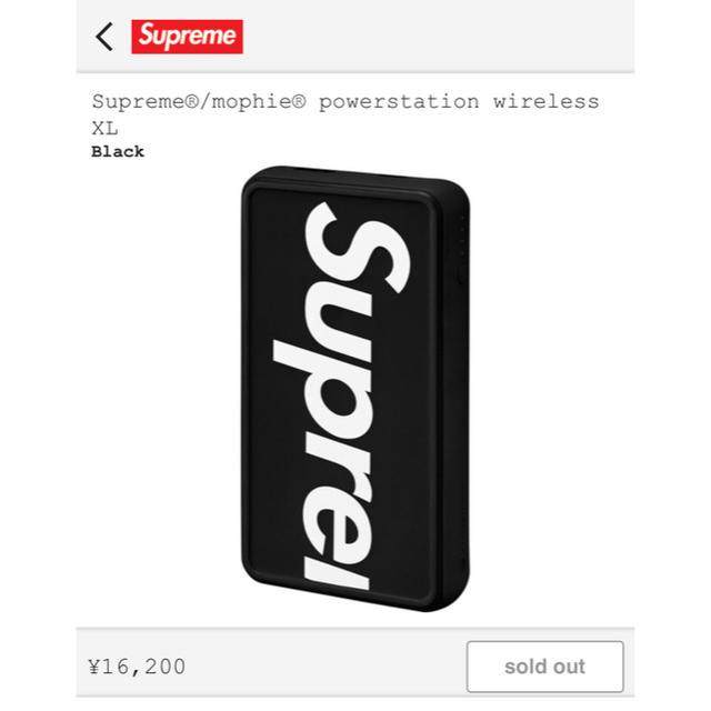 Supreme Mophie Powerstation Wireless XL