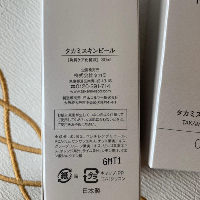 TAKAMI(タカミ)のタカミスキンピール💙TAKAMI 30ml 角質ケア化粧液 コスメ/美容のスキンケア/基礎化粧品(化粧水/ローション)の商品写真