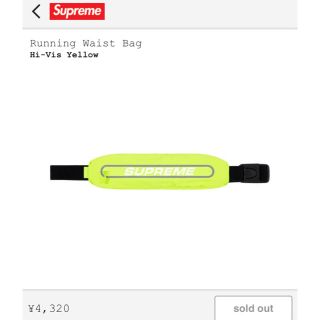 シュプリーム(Supreme)のRunning Waist Bag シュプリーム (ウエストポーチ)