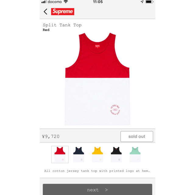 Supreme Split Tank Top Mサイズ