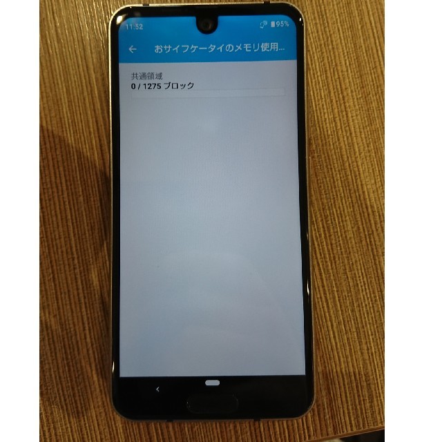 AQUOS R2 Compact 803SH