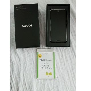 シャープ(SHARP)のAQUOS R2 Compact 803SH (スマートフォン本体)