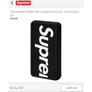 シュプリーム(Supreme)の【新品】Supreme mophie powerstation wireless(バッテリー/充電器)