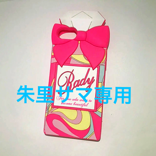 レディー(Rady)の大人気！Rady♡パヒュームラバー iPhone6/6s/7/8ケース(その他)