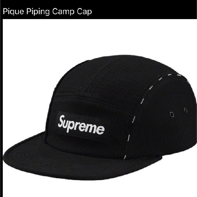 Supreme シュプリーム　Pique Piping Camp Cap