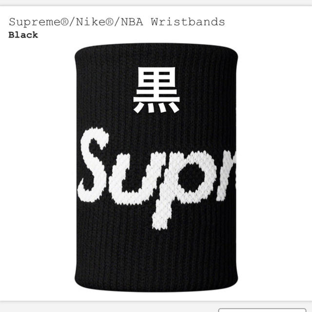 Supreme(シュプリーム)のSupreme nike nba wristbands 黒 メンズのアクセサリー(バングル/リストバンド)の商品写真