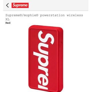 シュプリーム(Supreme)のSupreme  mophie powerstation Wireless XL(バッテリー/充電器)