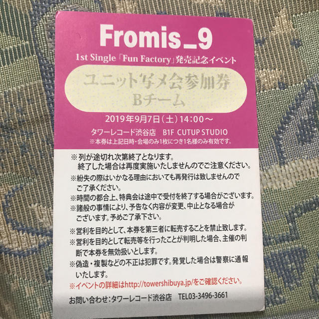 fromis9  写メ