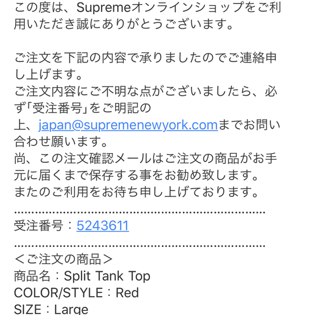 Supreme(シュプリーム)のお値下げしました！Supreme Split Tank Top 赤 Lサイズ メンズのトップス(タンクトップ)の商品写真