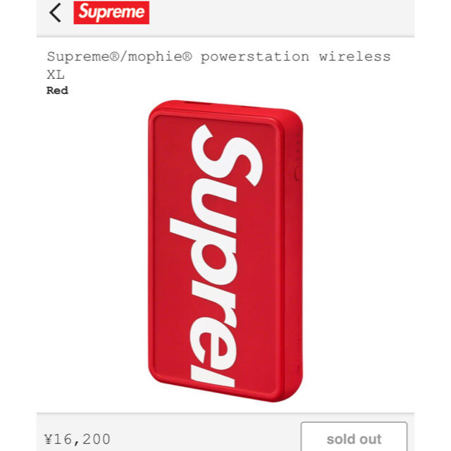 Supreme Mophie® Powerstation wireless XL