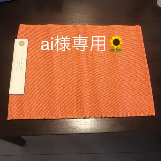 ザラホーム(ZARA HOME)のランチョンマット🌻2枚組(テーブル用品)