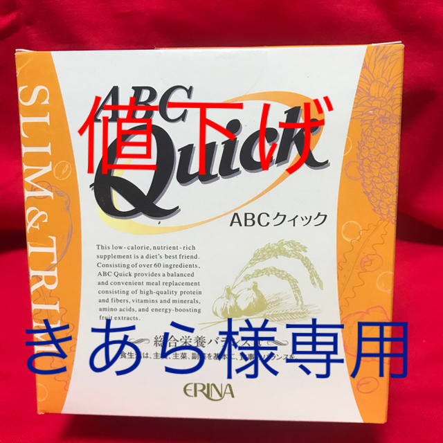 エリナ ABC クイック ４箱の+spbgp44.ru