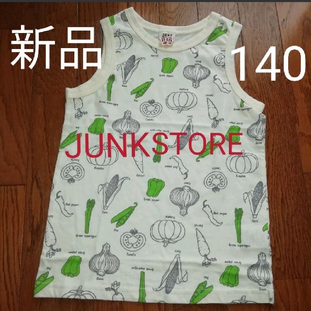 JUNK STORE(ジャンクストアー)の専用商品です新品★タンクトップ　140 キッズ/ベビー/マタニティのキッズ服男の子用(90cm~)(Tシャツ/カットソー)の商品写真