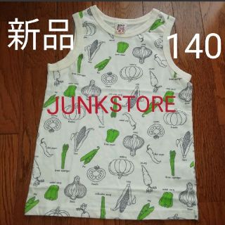 ジャンクストアー(JUNK STORE)の専用商品です新品★タンクトップ　140(Tシャツ/カットソー)