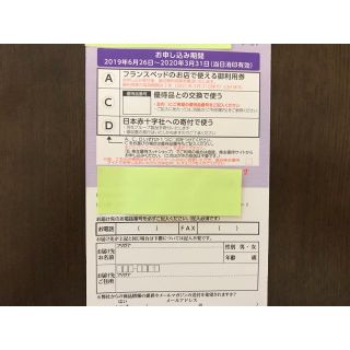フランスベッド 株主優待 10000円分 ゴールドコース(ショッピング)