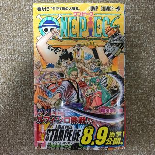 ONE PIECE 93(少年漫画)