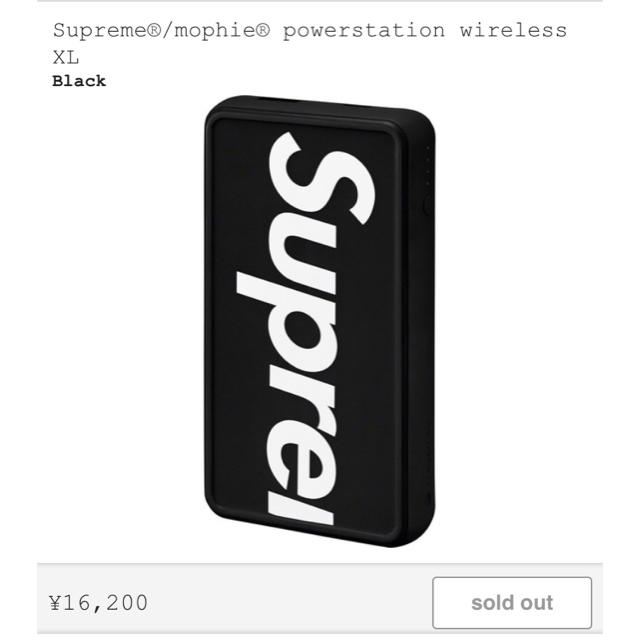 Supreme®/mophie® powerstation wireless