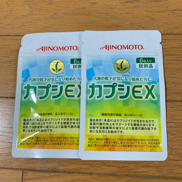 味の素(アジノモト)のAJINOMOTO カプシEX コスメ/美容のダイエット(ダイエット食品)の商品写真