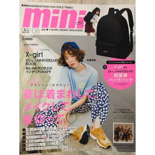 エックスガール(X-girl)のmini雑誌(ファッション)