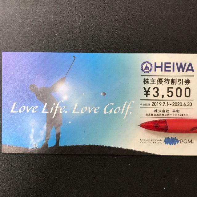 HEIWA（平和）株主優待割引券　28,000円分（=8枚×3500円分）その他