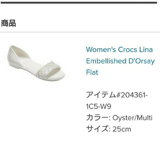 crocs(クロックス)のna*様専用   crocs リナ白 レディースの靴/シューズ(サンダル)の商品写真