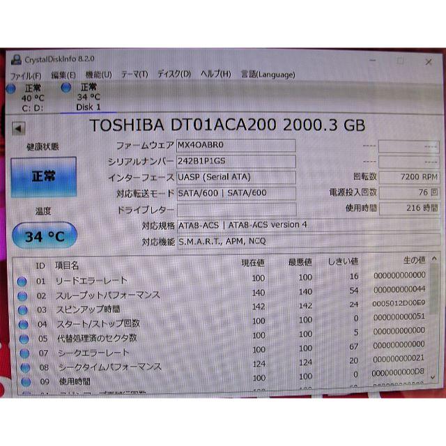216時間 東芝 DT01ACA200 2TB 3.5インチ HDD SATA 2