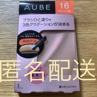 オーブクチュール(AUBE couture)のAUBE ひと塗りアイシャドウ♡オレンジ16(アイシャドウ)