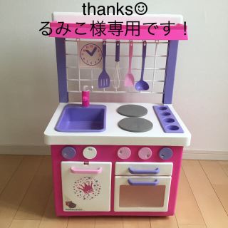 ボーネルンド(BorneLund)のるみこ様専用！キッズ ボーネルンドキッチンレアピンク(知育玩具)