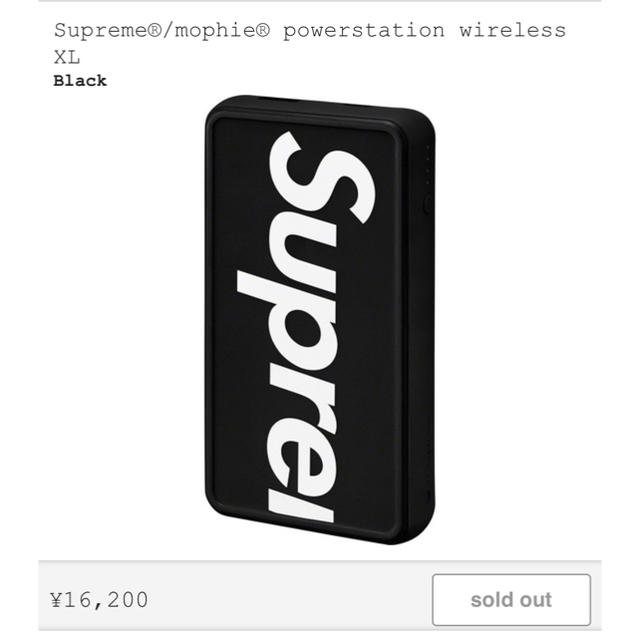 Supreme(シュプリーム)のSupreme Mophie Powerstation wireless スマホ/家電/カメラのスマートフォン/携帯電話(バッテリー/充電器)の商品写真