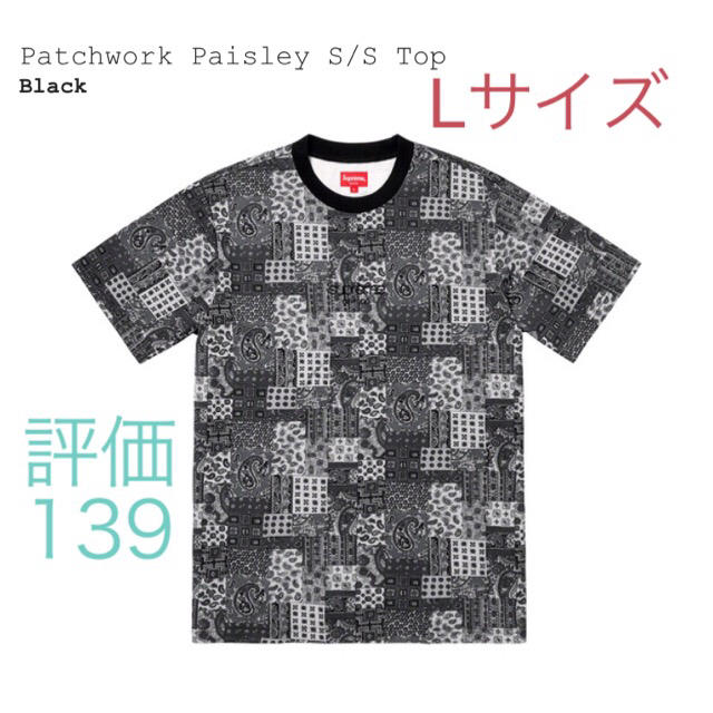 L supreme patchwork paisley Top