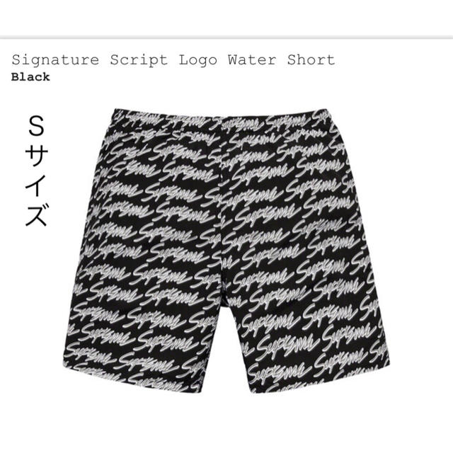 Supreme Signature Script Logo WaterShort