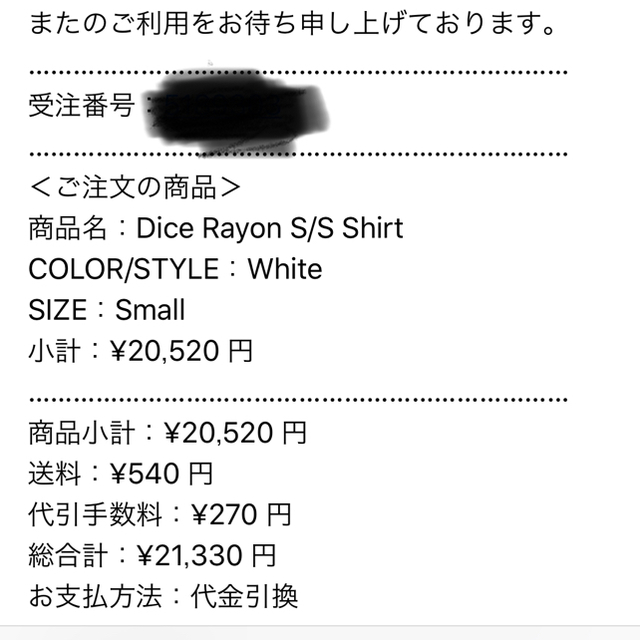 【Sサイズ】Supreme Dice Rayon S／S Shirt