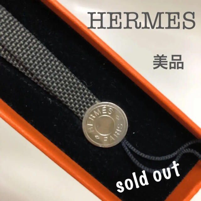 完売御礼！HERMES  エルメス セリエ ユニセックス