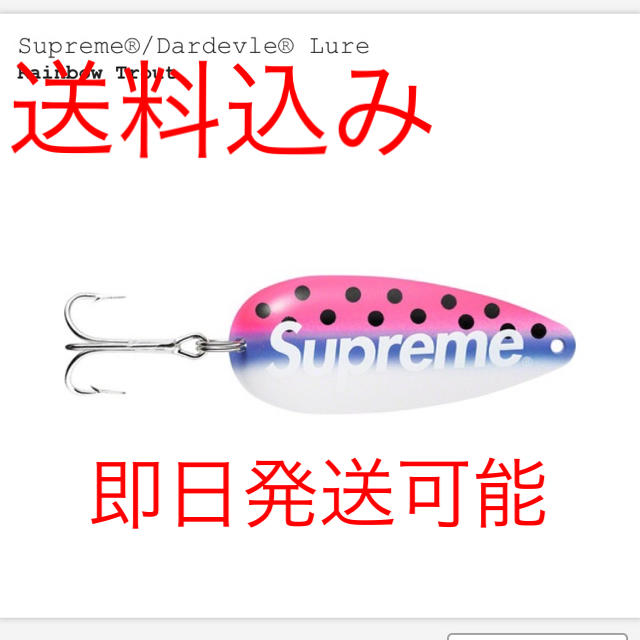 送料込み Supreme Dardevle Lure - ファッション小物