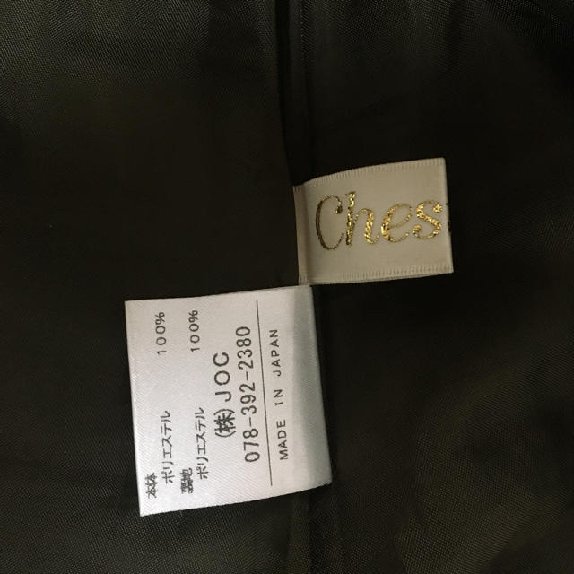 Chesty(チェスティ)のチェスティ ミニフレアスカート レディースのスカート(ミニスカート)の商品写真