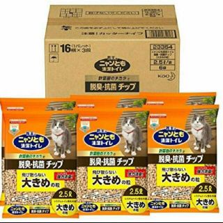 カオウ(花王)の花王 ニャンとも清潔トイレ 脱臭抗菌チップ 大きめの粒2.5L×6袋(猫)