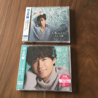 川上大輔  CD  2枚(その他)