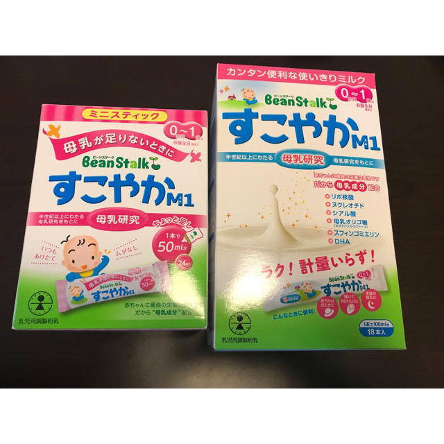 粉ミルクセット  キッズ/ベビー/マタニティのキッズ/ベビー/マタニティ その他(その他)の商品写真