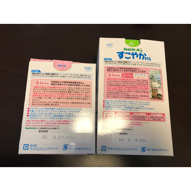 粉ミルクセット  キッズ/ベビー/マタニティのキッズ/ベビー/マタニティ その他(その他)の商品写真