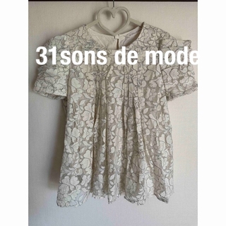 トランテアンソンドゥモード(31 Sons de mode)の新品❤️31sons de mode❤️White刺繍レーストップス(カットソー(半袖/袖なし))